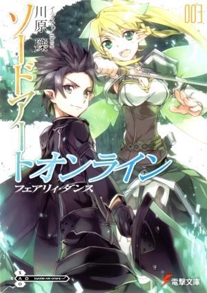 Обложка книги «Sword Art Online 3: Танец фей» — Рэки Кавахара