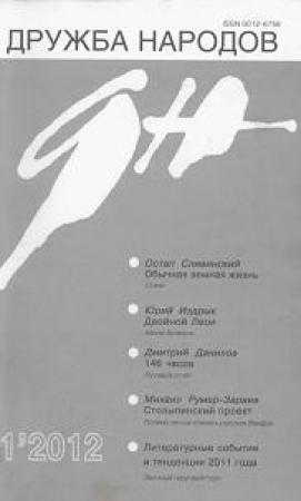 Обложка книги «Средние люди» — Павло Вольвач