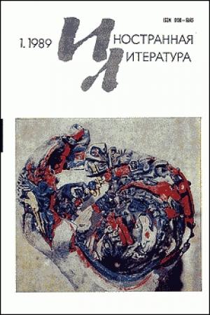Обложка книги «Прегрешение» — Вернер Хайдучек