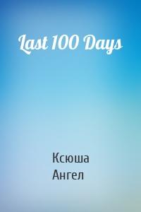 Last 100 Days