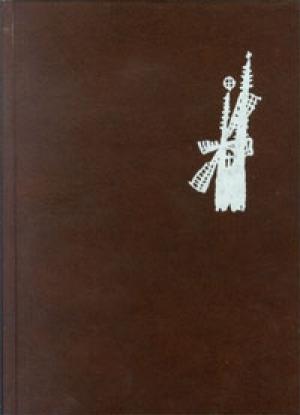Обложка книги «Мастер Страшного суда» — Лео Перуц