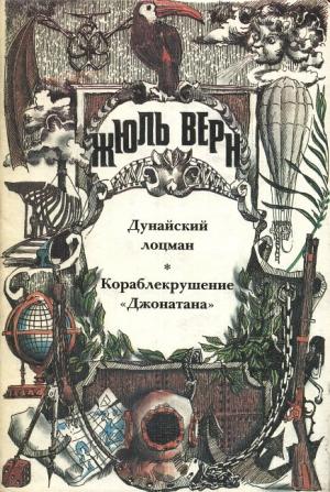 Обложка книги «На склоне лет…» — Валентин Ерашов