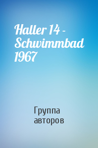 Haller 14 - Schwimmbad 1967