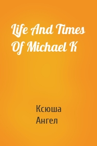 Life And Times Of Michael K