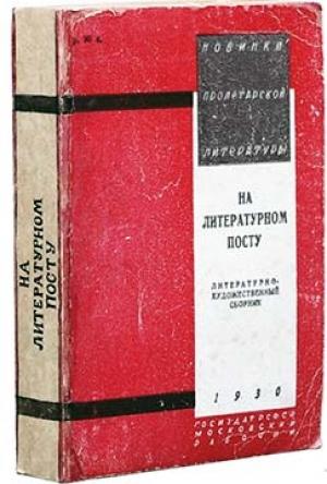 Обложка книги «Порода» — Александр Исбах