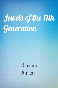 Jewels of the 11th Generation