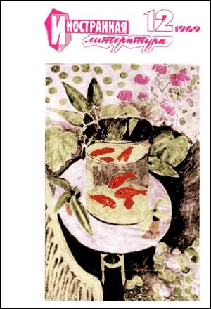 Обложка книги «Морские рассказы» — Франсиско Колоане
