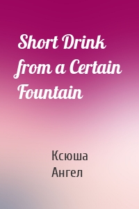 Short Drink from a Certain Fountain