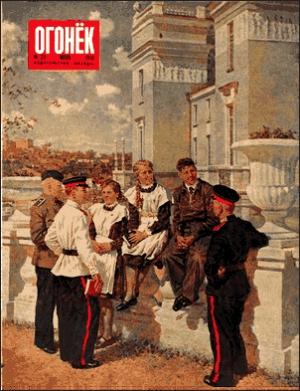 Обложка книги «Гипсовая роза» — Иван Фролов