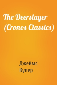 The Deerslayer (Cronos Classics)