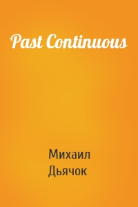 Past Continuous