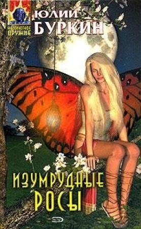 Обложка книги «Кто владеет информацией» — Юлий Буркин