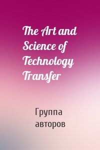 The Art and Science of Technology Transfer