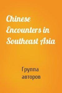 Chinese Encounters in Southeast Asia