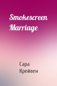 Smokescreen Marriage