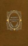 Вольтер - Кривой ключник
