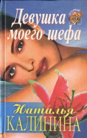 Обложка книги «Кто-то смеется» — Наталья Калинина