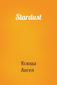 Stardust