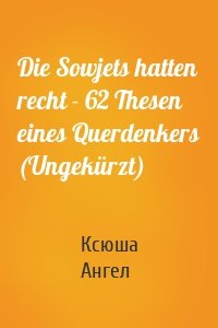 Die Sowjets hatten recht - 62 Thesen eines Querdenkers (Ungekürzt)