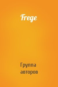 Frege