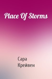 Place Of Storms