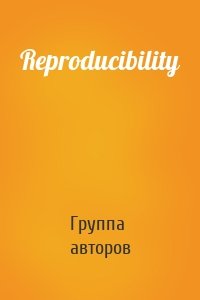 Reproducibility