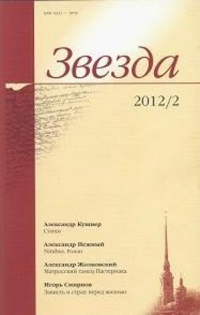 Обложка книги «Сборник стихов» — Владимир Рецептер, Александр Кушнер, Владимир Алейников, Сергей Семенов