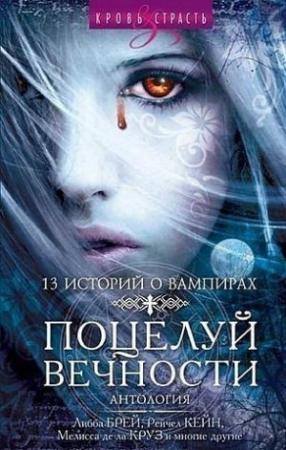 Обложка книги «Слабак» — Сесил Кастеллучи