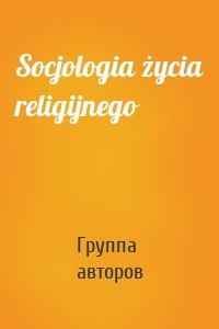 Socjologia życia religijnego