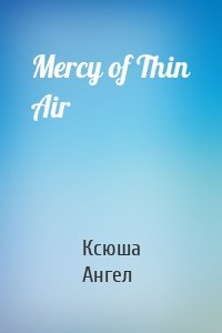 Mercy of Thin Air