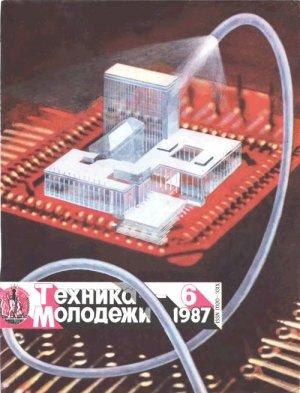 Обложка книги «Баллада о космических «ушельцах»» — Алексей Арефьев, Лев Фомин