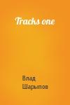 Влад Шарыпов - Tracks one