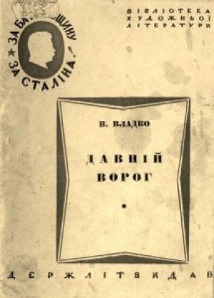 Обложка книги «Новый Дед Мороз» — Владимир Владко