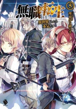 Обложка книги «Реинкарнация безработного. Том 5 (ЛП)» — Rifujin na Magonote