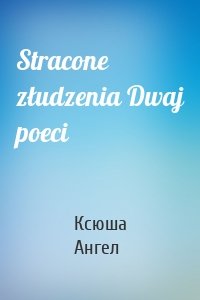 Stracone złudzenia Dwaj poeci