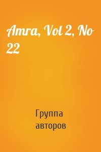 Amra, Vol 2, No 22