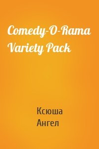 Comedy-O-Rama Variety Pack