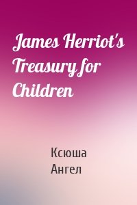 James Herriot's Treasury for Children