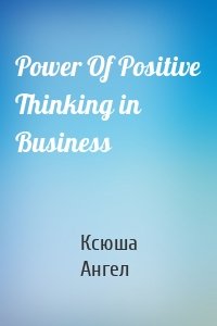 Power Of Positive Thinking in Business