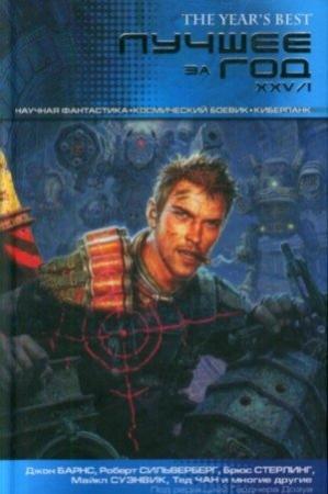 Обложка книги «Снилась мне Венера» — Джеймс Ван Пелт