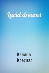 Lucid dreams