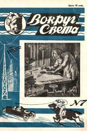 Обложка книги «Черный конус» — В. Поздняков