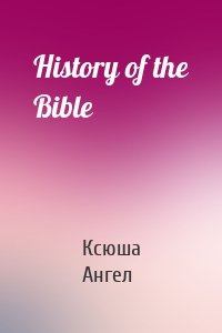 History of the Bible