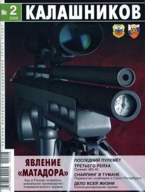 Обложка книги «MG-45 – последний пулемёт Третьего рейха» — Юрий Пономарёв