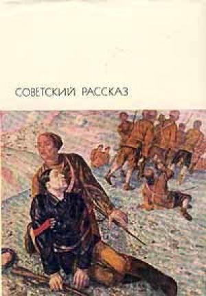 Обложка книги «Дороги» — Иван Соколов-Микитов