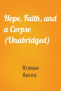 Hope, Faith, and a Corpse (Unabridged)