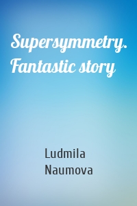 Supersymmetry. Fantastic story