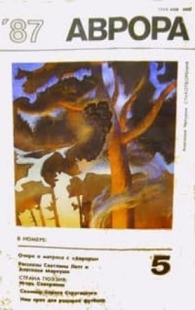 Обложка книги «Мишень» — Андрей Измайлов