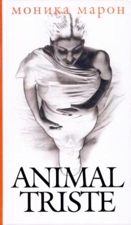 Обложка книги «Animal triste» — Моника Марон