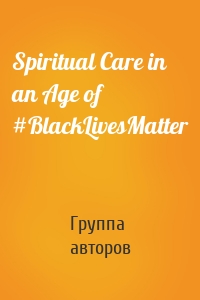 Spiritual Care in an Age of #BlackLivesMatter